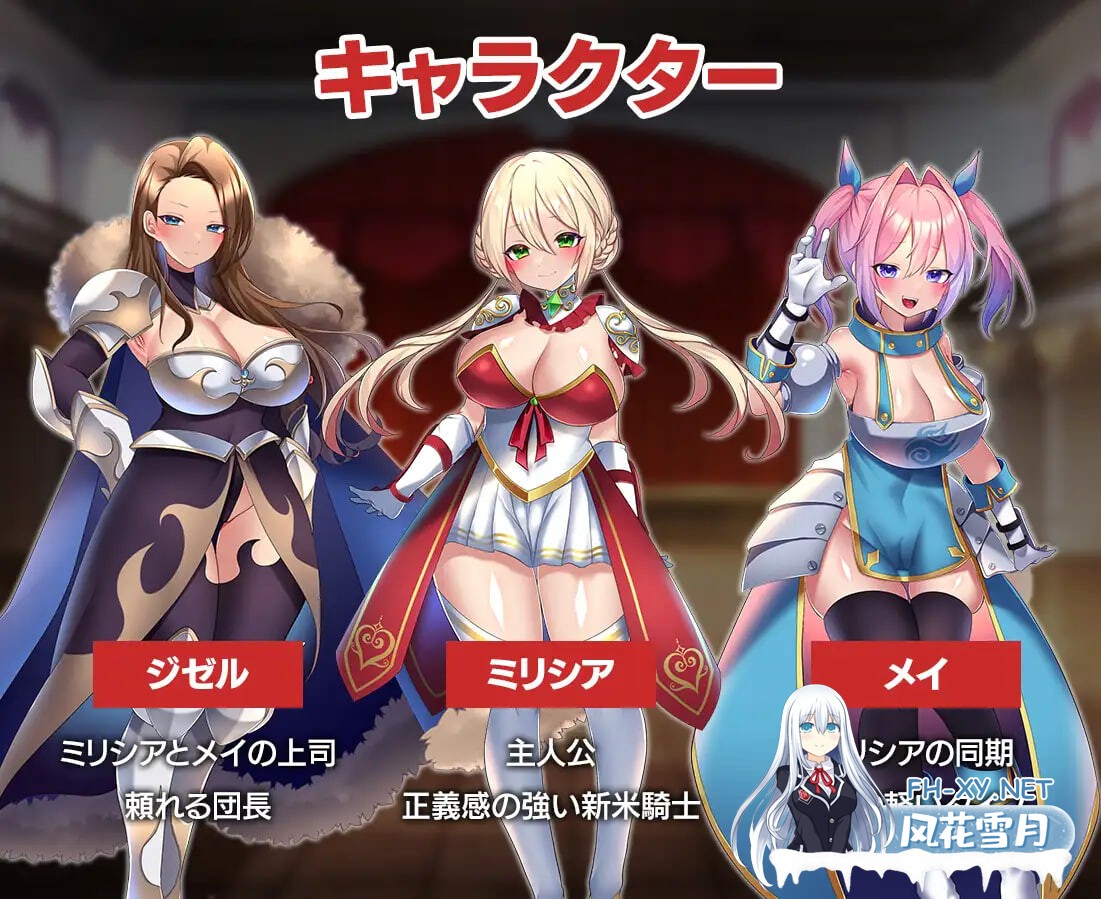 [RPG/官中步兵/PC] 性骑士物语~迫害騎士的淫慾贵族~ 性騎士物語 ~女に迫る淫欲貴族~ [778M]-2.jpg