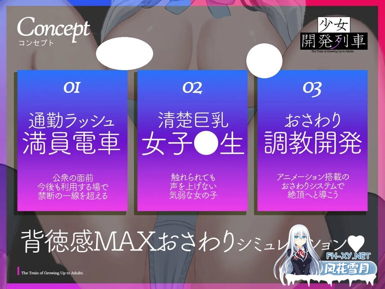 [SLG/生肉/PC] 少女开发列车 v1.0.0 少女開発列車 [311M]-4.jpg