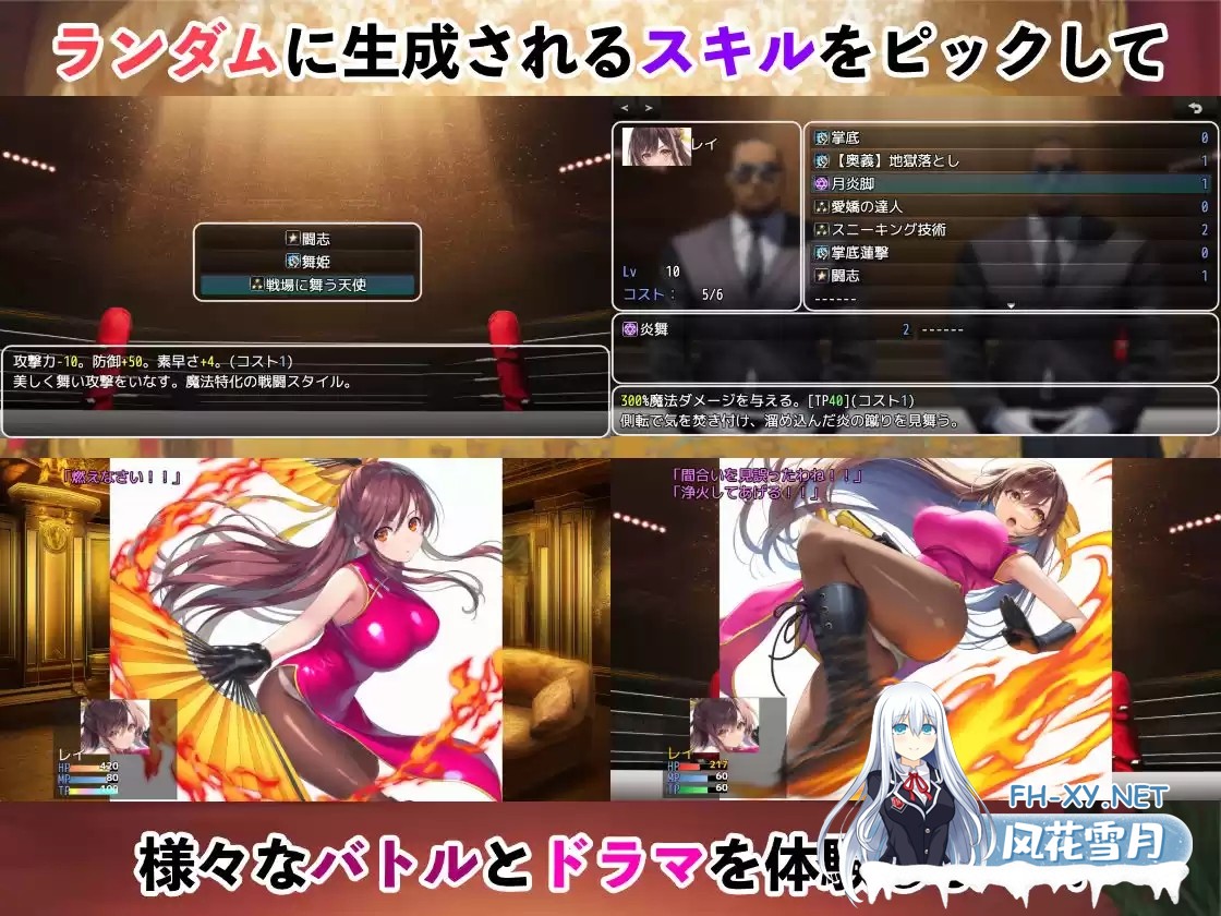 [RPG/汉化]潜入搜查官蕾 ～豪华客船武斗会～/潜入捜査官レイ 〜豪華客船武闘会〜 v2.0.3 AI汉化版[PC/1.2G]-2.jpg