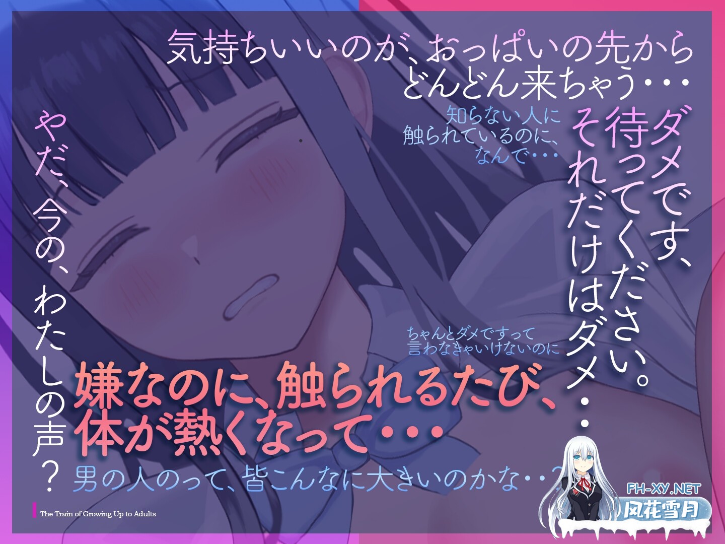 [SLG/汉化] 少女开发列车/少女開発列車 Ver1.0 AI内嵌汉化版 [PC/850M]-7.jpg