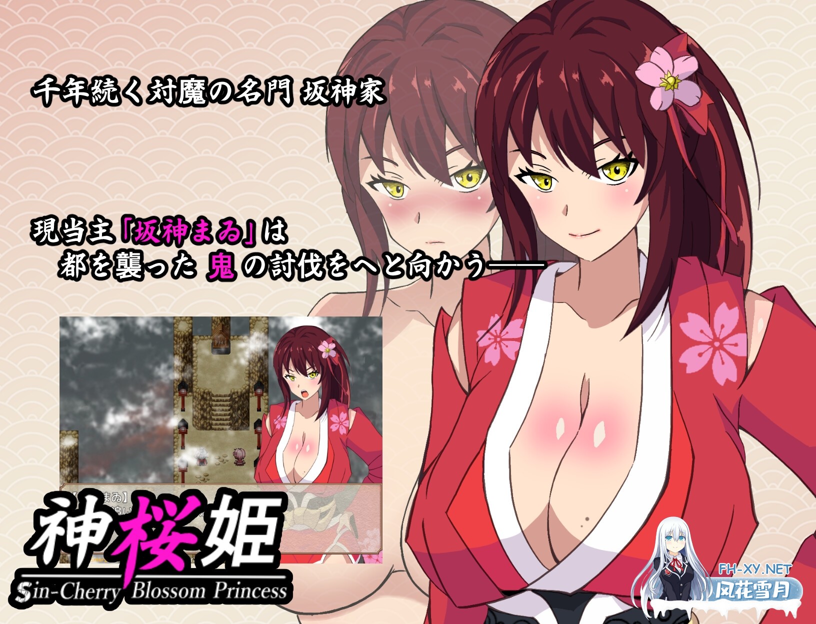 [RPG/汉化/NTR]神樱姬～傲娇冷艳的爆汝巫女,终成权贵掌中沦陷的雌虐玩物新娘～ AI汉化版[PC/1.9G]-2.jpg