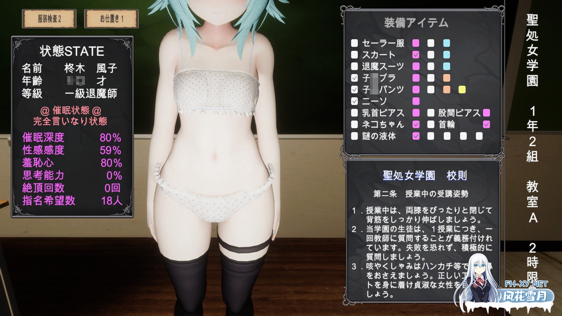 [SLG/生肉/制服/束缚]驱魔师少女在圣处女学园♡ 天才驱魔师少女会堕落成肉便器吗？/退魔師少女in聖処女学園♡ 天才退魔師少女は牝オナホに堕ち...-1.jpg