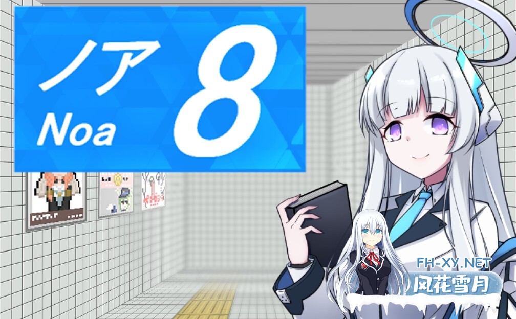 [RPG/官中]8号站台/8番ノア Ver2.10 官方中文版[PC/390M]-2.jpg