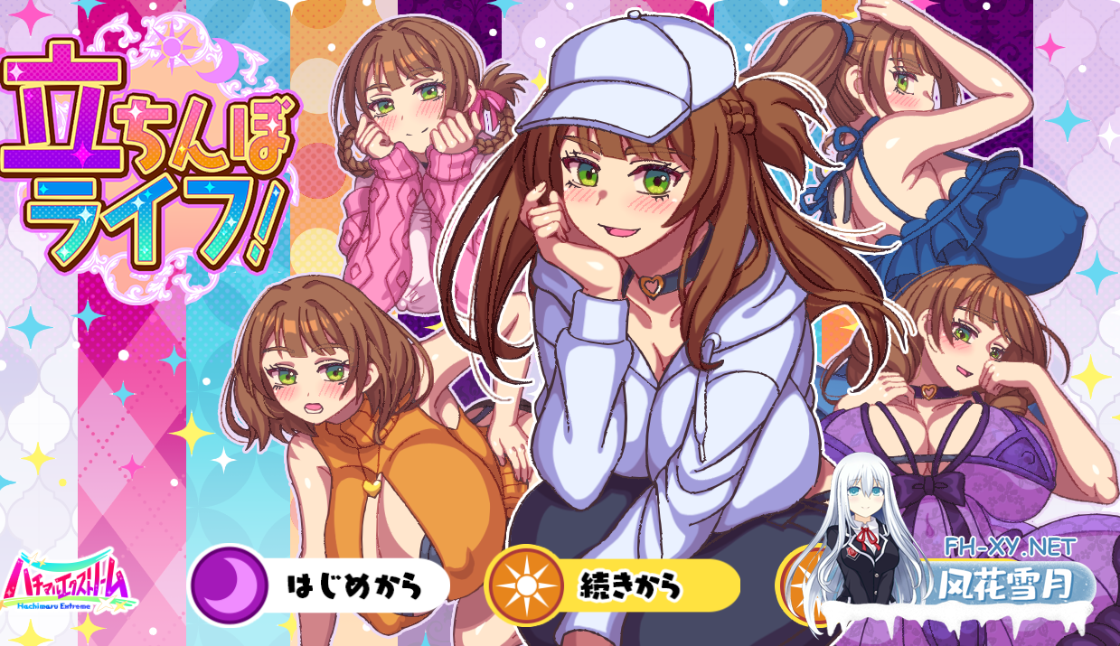 PC[像素沙盒援交动态RPG]站街生活！ 立ちんぼライフ！AI汉化+全CG解锁[2.6G]百度/迅雷/夸克/UC-4.png