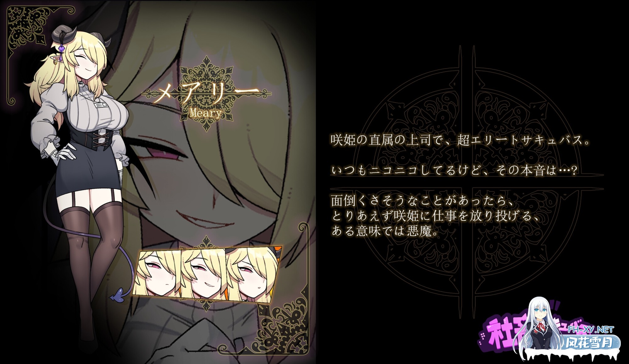 [RPG/官中]社畜魅魔/社畜サキュバス ～消耗品扱いの新人淫魔咲姫ちゃんのブラック企業サバイバル～官方中文步兵版[PC/1.3G]-8.jpg