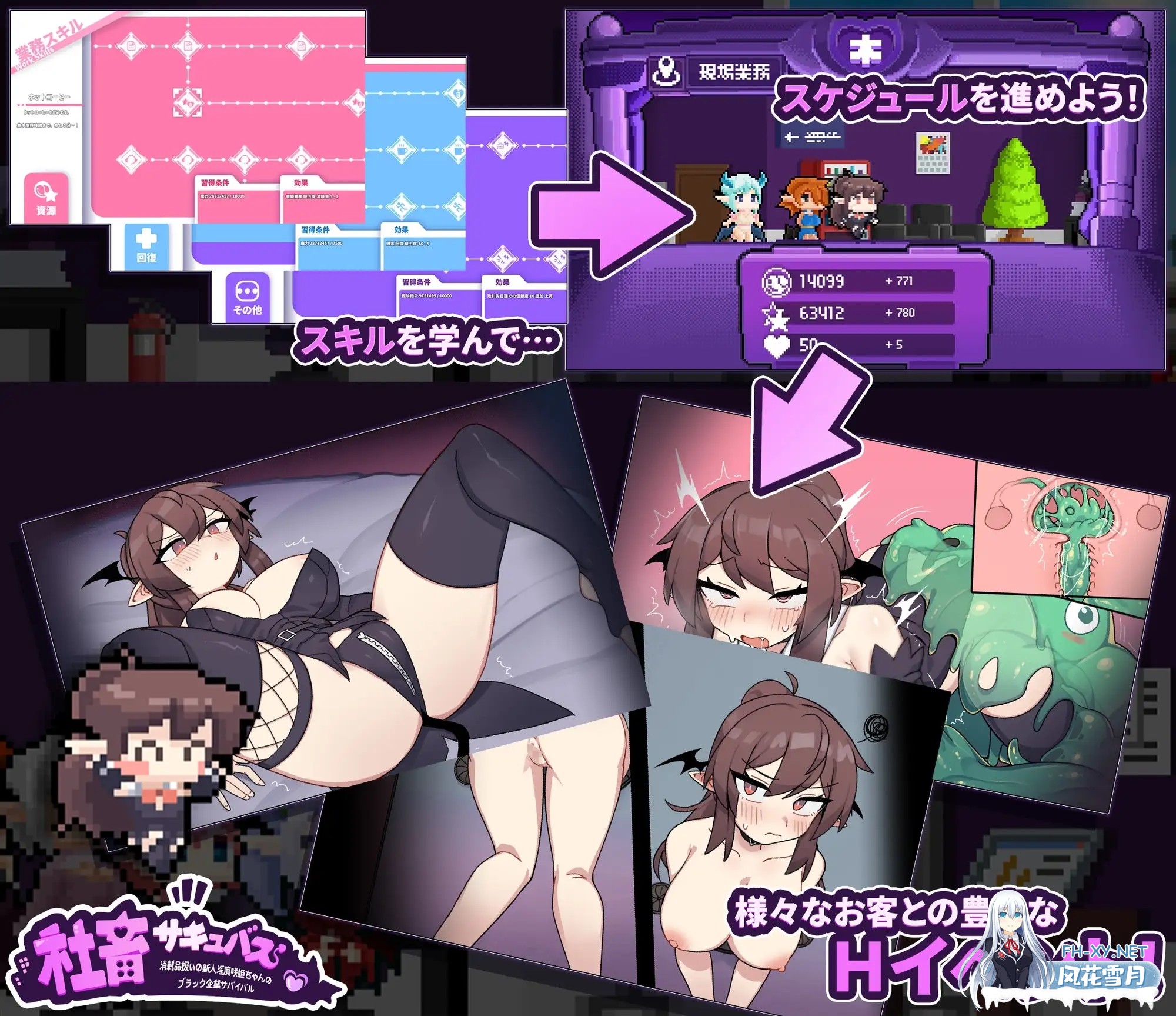 [PC][RPG/官中/步兵/2D]社畜魅魔/Corporate Slave Succubus 官方中文步兵版 [1807.4MB]-4.jpg