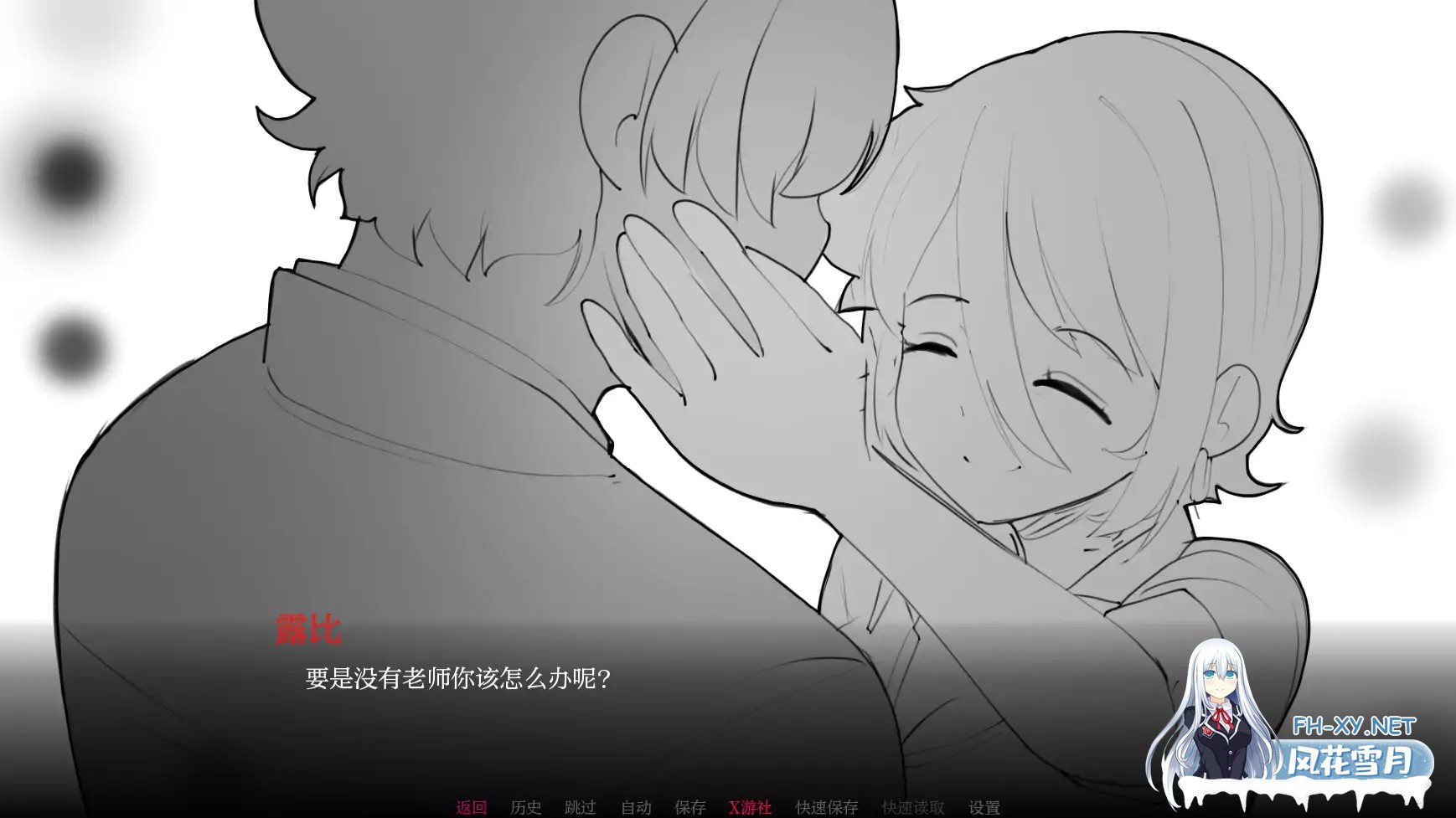 [SLG/AI汉化/2D/动态/更新]与老师独处/Alone With My Teacher[Ver0.9][PC+安卓/2.5G]-8.jpg