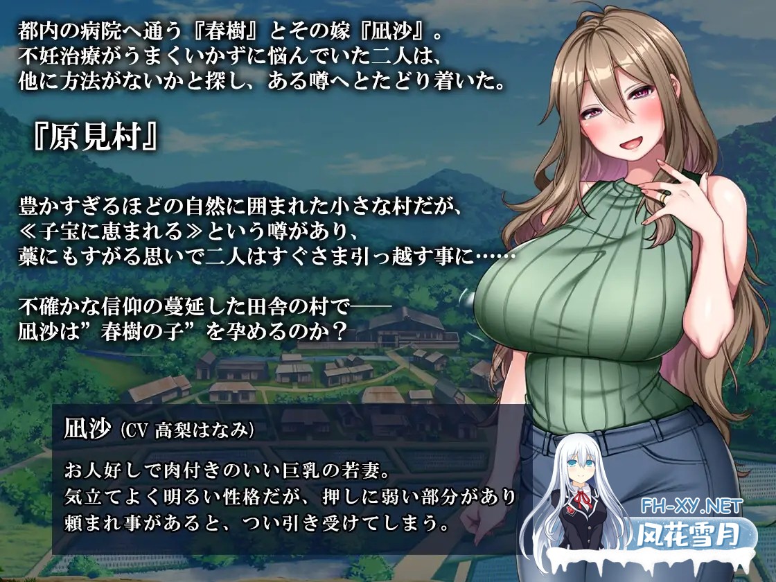 [拔作ADV/汉化/NTR/PC]怀孕村 妻子是村庄的共有财产 孕み村 妻は村の共有財産 AI汉化内嵌版+全CG存档[790M]-3.jpg