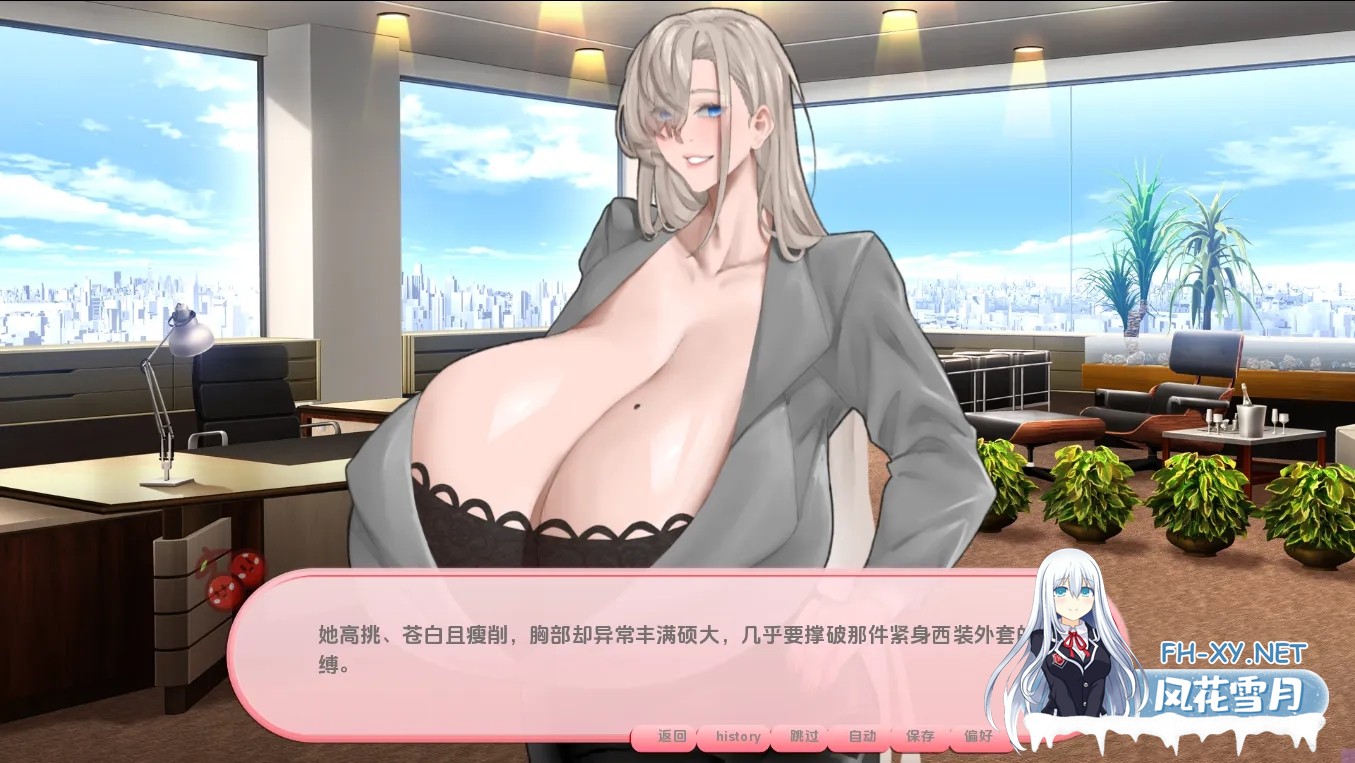 [SLG/汉化]我的欧派妈妈让我想泄露公司所有的秘密！Ver1.1.2 汉化版[PC/580M]-2.jpg