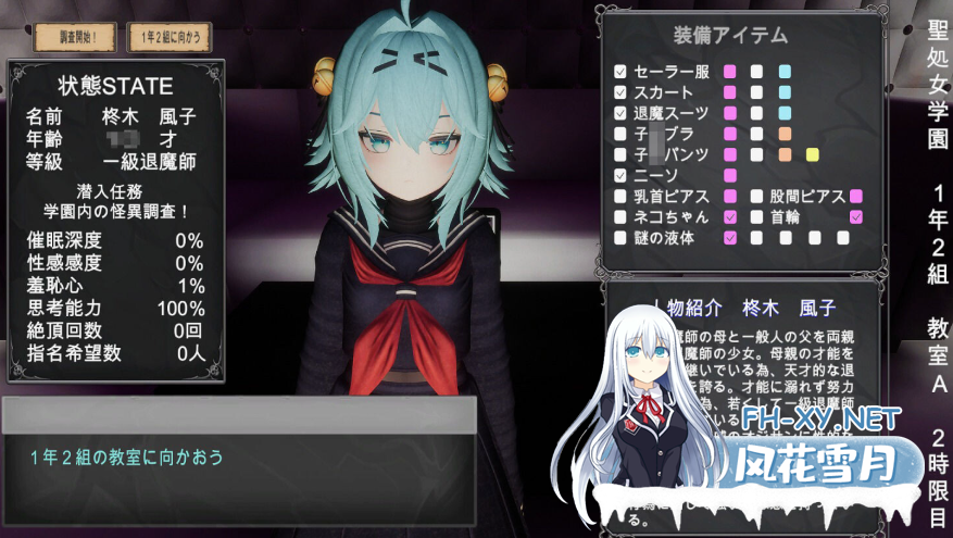 PC推荐[3D催眠触摸调教SLG动态步兵]驱魔师少女在圣处女学园♡ 天才驱魔师少女会堕落成肉便器吗？内嵌AI汉化+步兵补丁[2.65G]百度/迅雷/夸克/UC-5.png