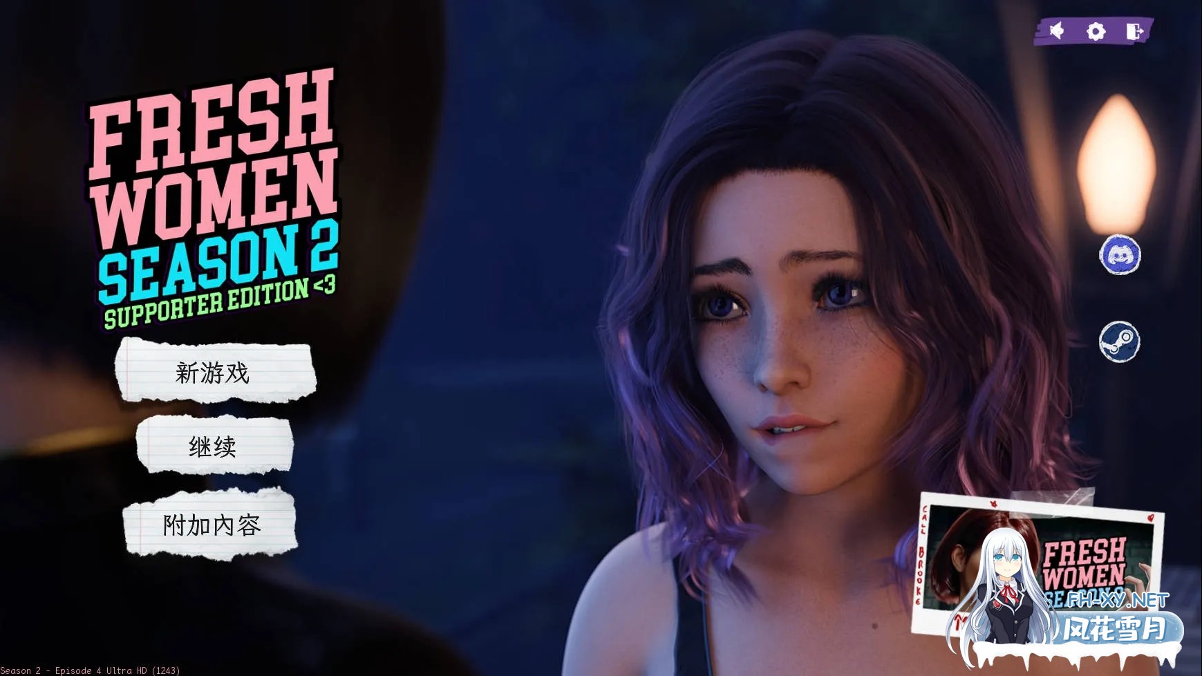 [PC][SLG/官中/更新/3D]新生也疯狂/FreshWomen S2 Final 官方中文 [24114.2MB]-1.jpg