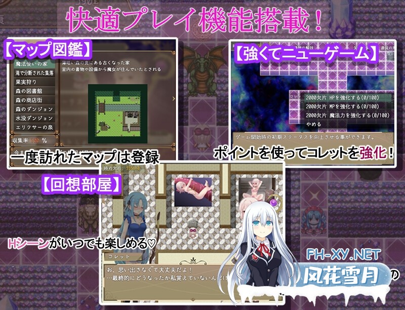 [RPG/汉化] 柯蕾特的轮回/コレットループ  Ver1.00 AI汉化版[PC/1G]-6.jpg