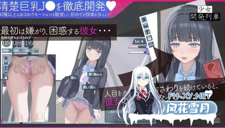 PC推荐[触摸互动背德痴汉SLG动态]少女开发列车 少女開発列車 v1.0.0 内嵌AI汉化版+全解锁存档[900M]百度/迅雷/夸克/UC-8.png
