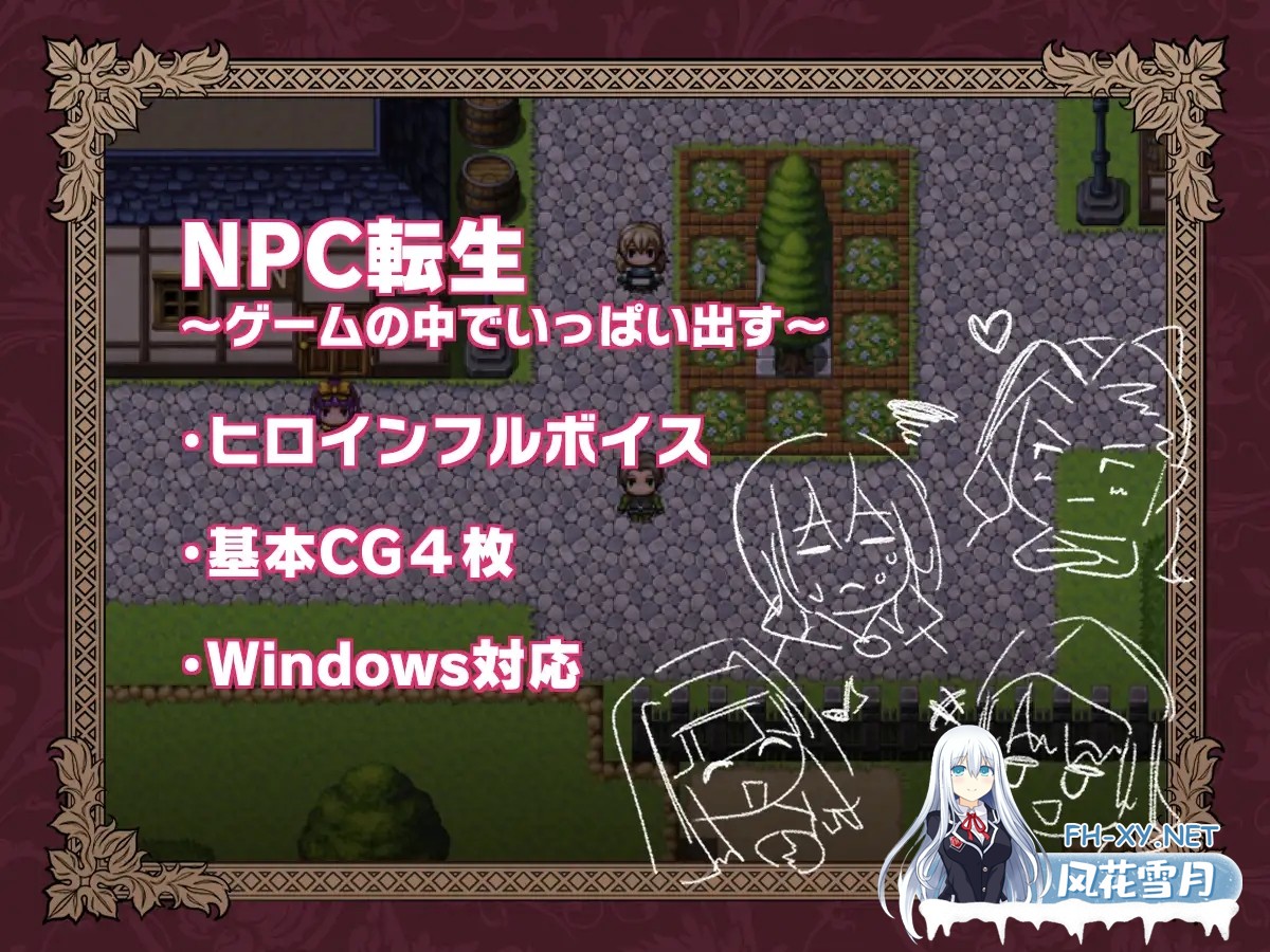 [RPG/机翻+AI文本/修女/颜射/中出/巨乳][RJ01476946/芝生ケーキ社团]NPC転生~ゲームの中でめっちゃ出す~[PC/128M]-7.jpg
