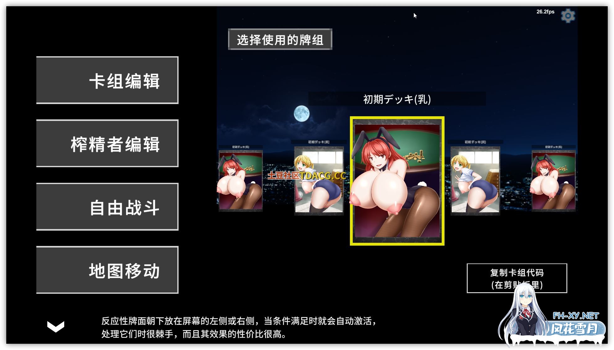 [卡牌SLG/动态/汉化][超次元覚醒研究所]Succubus Reborn 淫魔再誕 v20251029a AI汉化版[PC/2.3G]-6.jpg