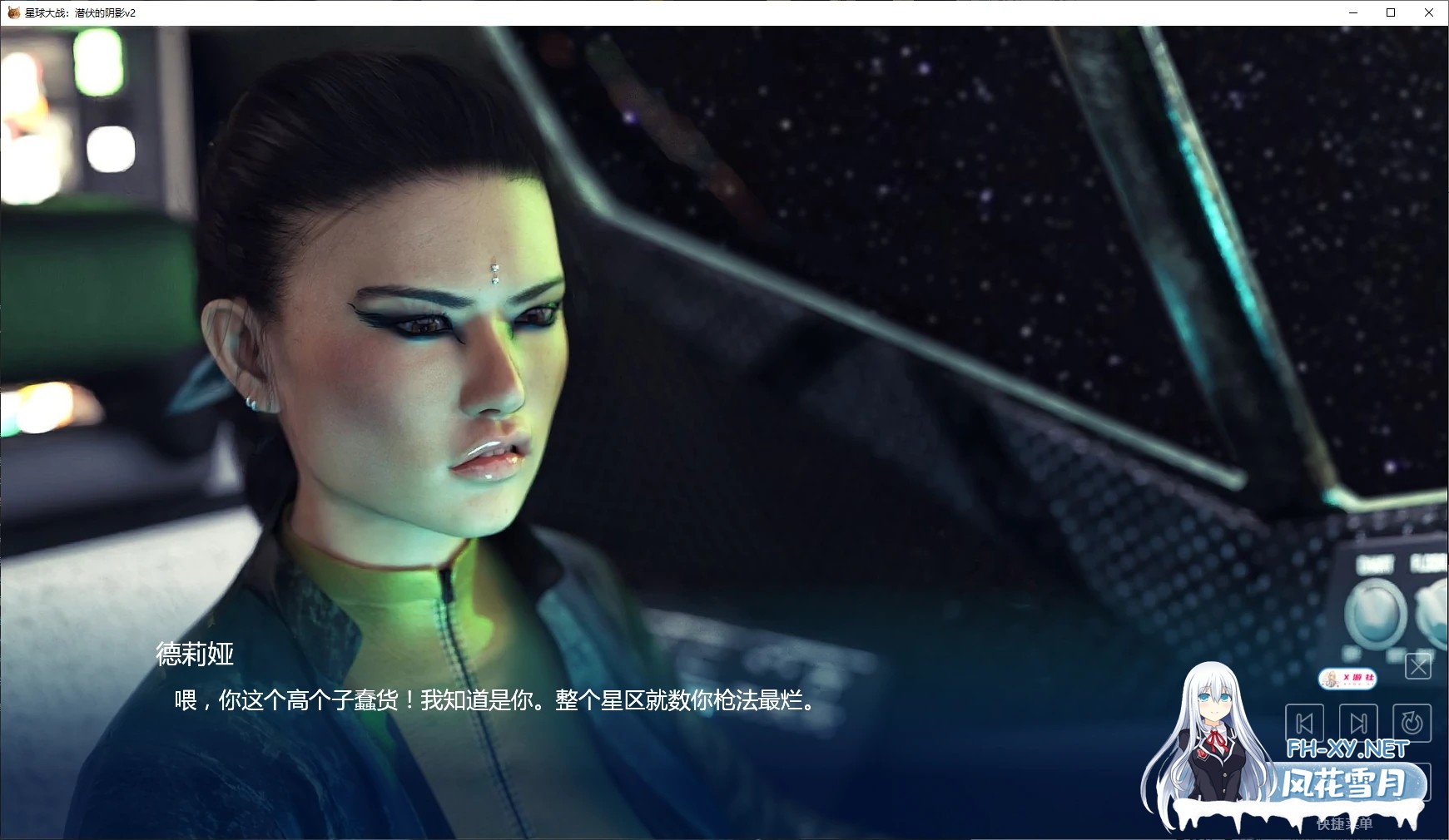 [SLG/AI汉化/同人/中出/口交/更新]星球大战：潜伏的阴影/SWM: The Lurking Shadow [Ver2][PC+安卓/2.3G]-6.jpg