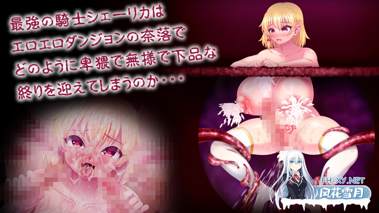 [RPG/汉化]淫纹深渊 最强女骑士的屈辱败北 Ver1.0 AI汉化版+存档[PC/1.6G]-6.jpg