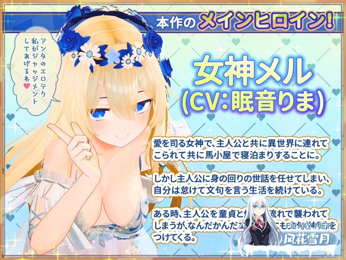 [SLG/官中]女神メルのおさわり同棲性活♡ Ver1.0 官方中文版[PC/1.4G]-6.jpg
