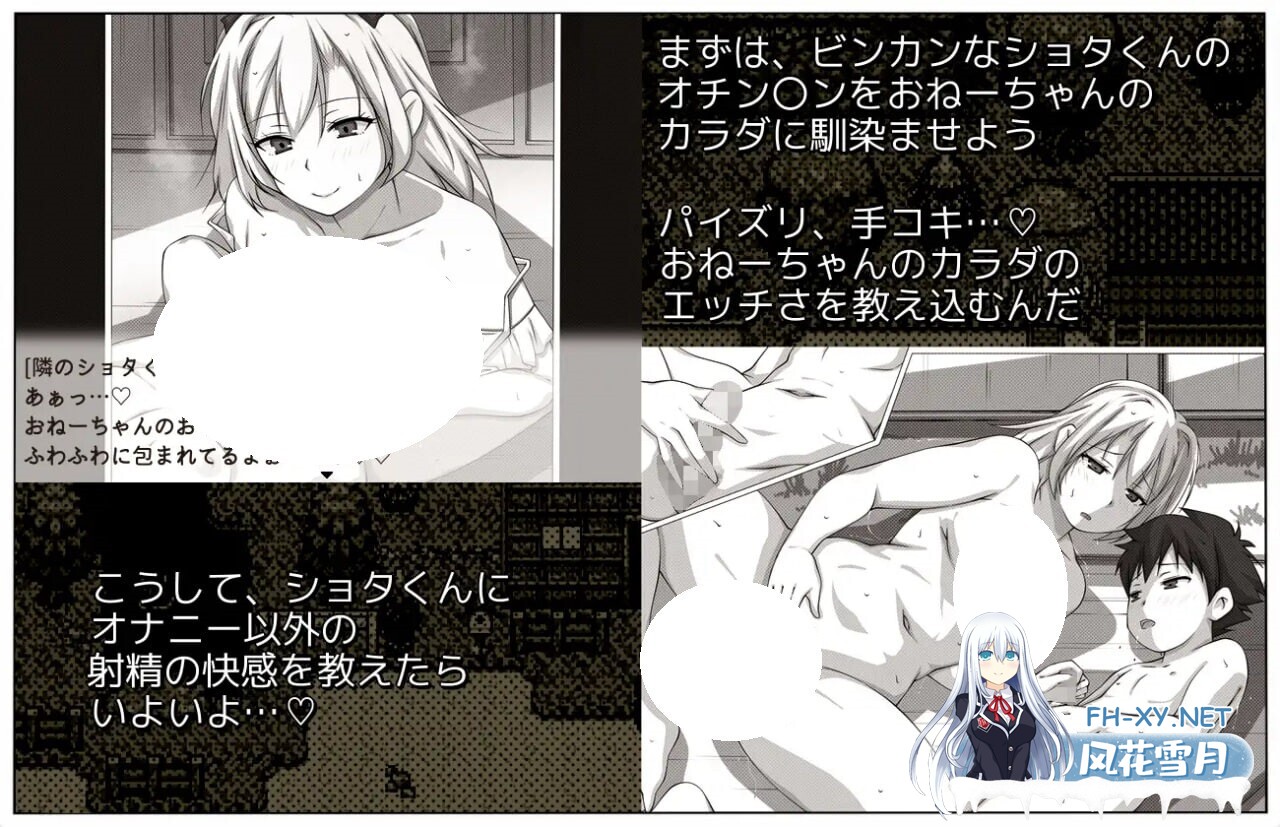 [RPG/AI汉化/PC] 薄井的报恩～在同人志的世界里成为证钛本的女主角？RPG  [840M]-4.jpg