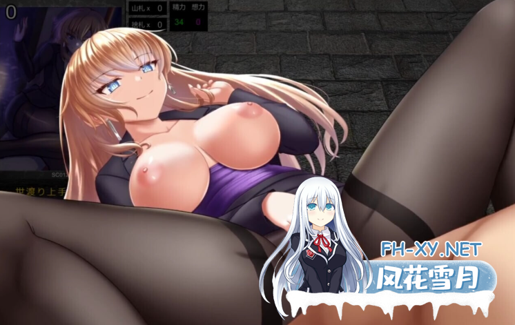 PC爆款[肉鸽卡牌SLG调教动态战斗H]淫魔再诞 淫魔再誕SuccubusReborn~V20251029a内嵌汉化支援版[2.4G]百度/迅雷/夸克/UC-8.png