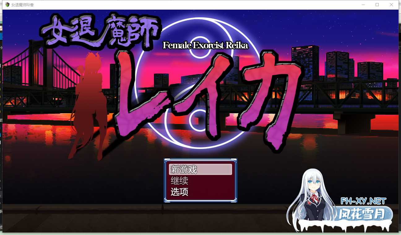 PC+安卓[恶堕RPG动态战斗H]女退魔师蕾卡~女驱魔人玲香1.0 女退魔師レイカ[1.3G]-7.png