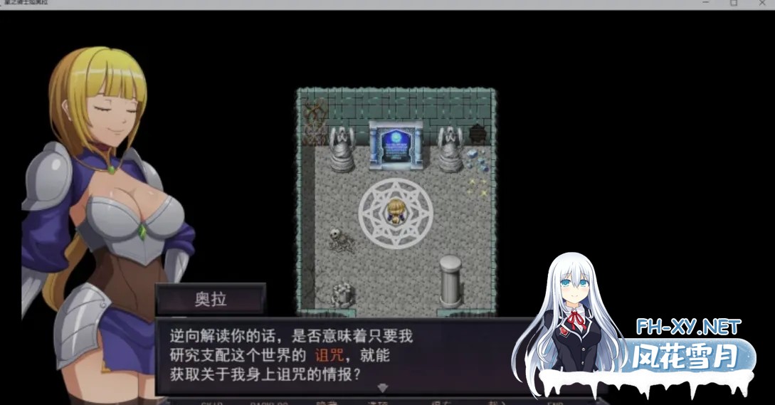 [RPG/汉化/PC+安卓] 星骑士奥拉 Star Knightess Aura Ver1.10 tt_君内嵌汉化步兵版+存档+攻略+MOD整合 [1.4G/新汉化]-9.jpg