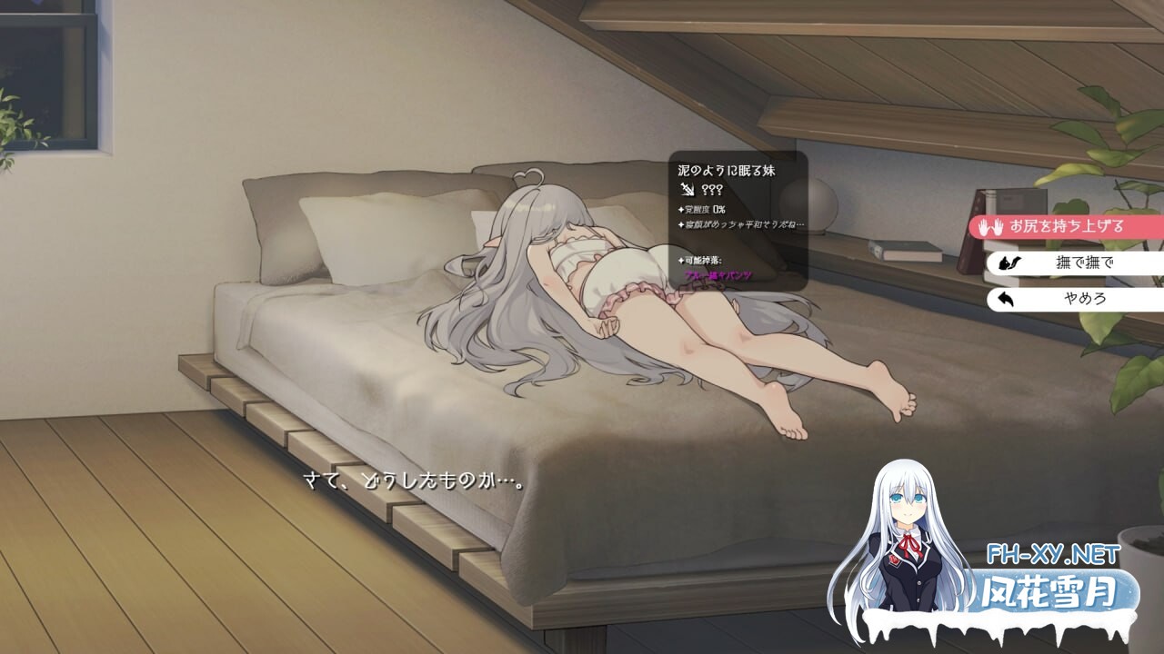 [RPG/官中]和存在感薄弱妹妹一起的简单生活/存在感薄い妹との簡単生活 体験版V0.85[PC+安卓/1.6G]-6.jpg