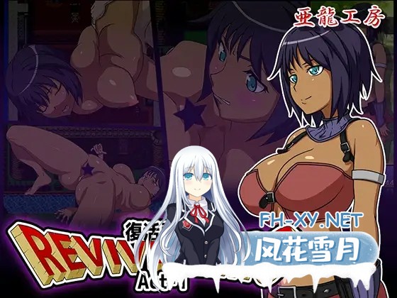 [RPG/机翻+AI文本/中出/乳交/口交/巨乳/扶她][RJ375276/亜龍工房社团]复活勇者/Revive Hero -復活勇者- Act-1[PC/912M]-5.jpg