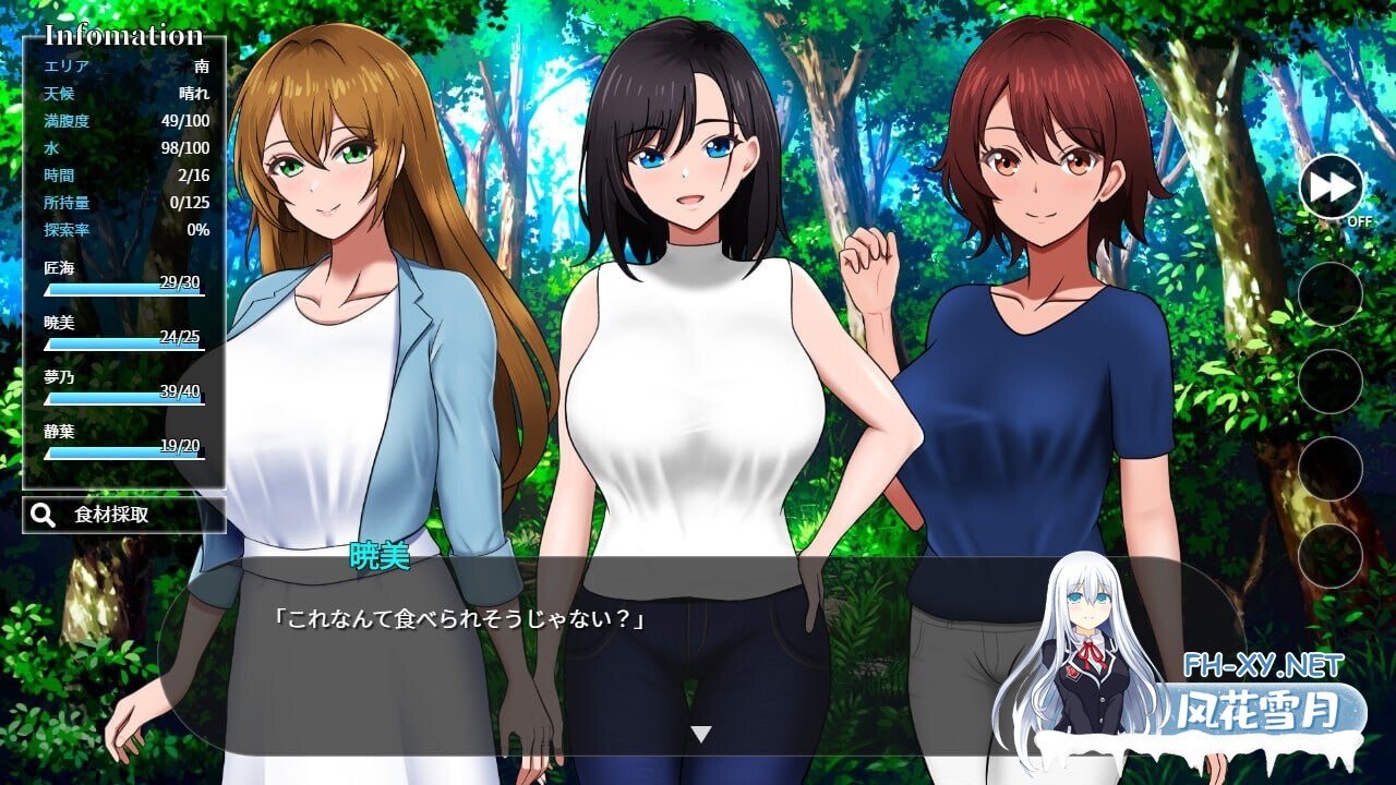 [SLG/AI汉化/PC] 无人岛社员旅行记：少女们的生存战略 v1.0.3 無人島社員旅行記 女たちの生存戦略 [840M]-1.jpg