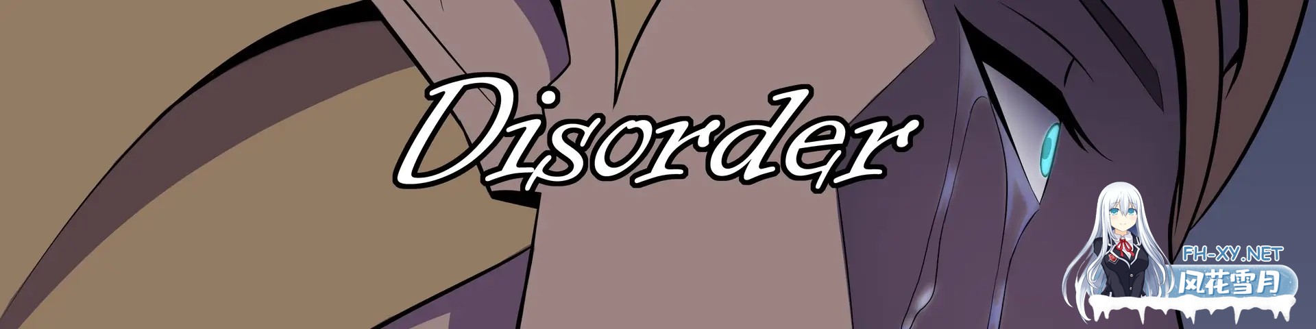 [RPG/AI汉化/步兵/多P/口交]混乱/Disorder[Ver0.3.1][PC+安卓/600M]-10.jpg