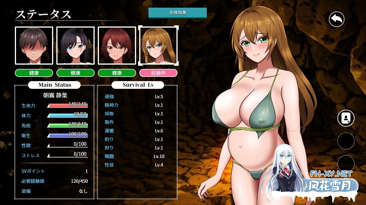 [日系SLG/汉化/后宫/PC]孤岛求生战记:少女们的生存战略 無人島社員旅行記 女たちの生存戦略 Mtool汉化正式版[1.43G]-5.jpg