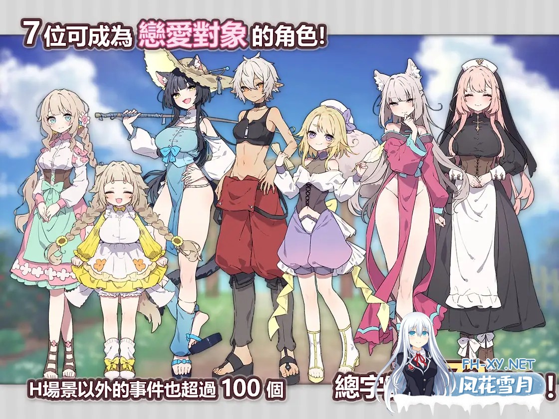 [PC][精品RPG/更新官中/2D]Forestia～小镇的牧场生活～フォレスティア～ちいさな町の牧場ライフ～官方中文版+存档 [807.3MB]-5.jpg