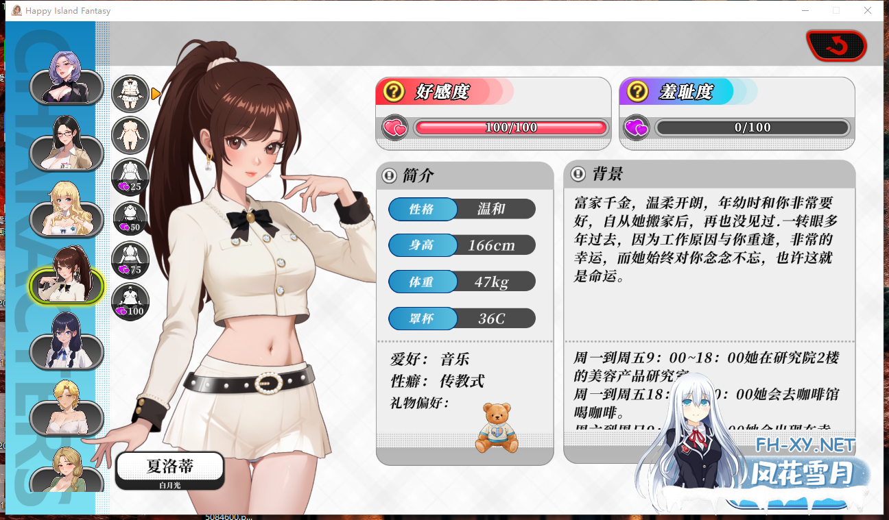 PC爆款[人妻调教NTR沙盒RPG]幸福岛幻想 V1.1.0官中动态步兵+全CG存档+自由H模式Happy Island Fantasy[6.2G]百度/迅雷/夸克/UC-12.png