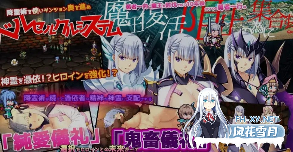 [日式SLG/中文] 致曾经是勇者的妻子们/かつて勇者だった妻達へ Ver251007 DL官方中文版 [1.6G/新作]-3.jpg