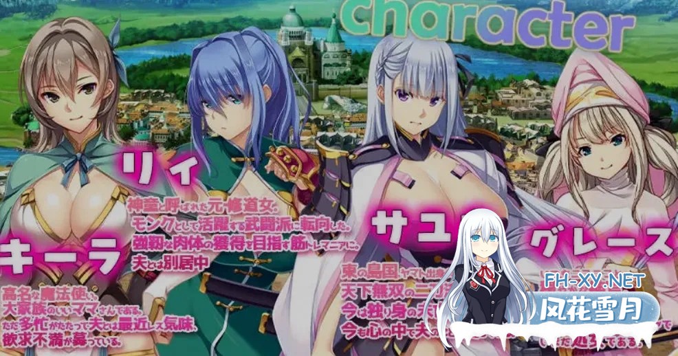 [日式SLG/中文] 致曾经是勇者的妻子们/かつて勇者だった妻達へ Ver251007 DL官方中文版 [1.6G/新作]-1.jpg