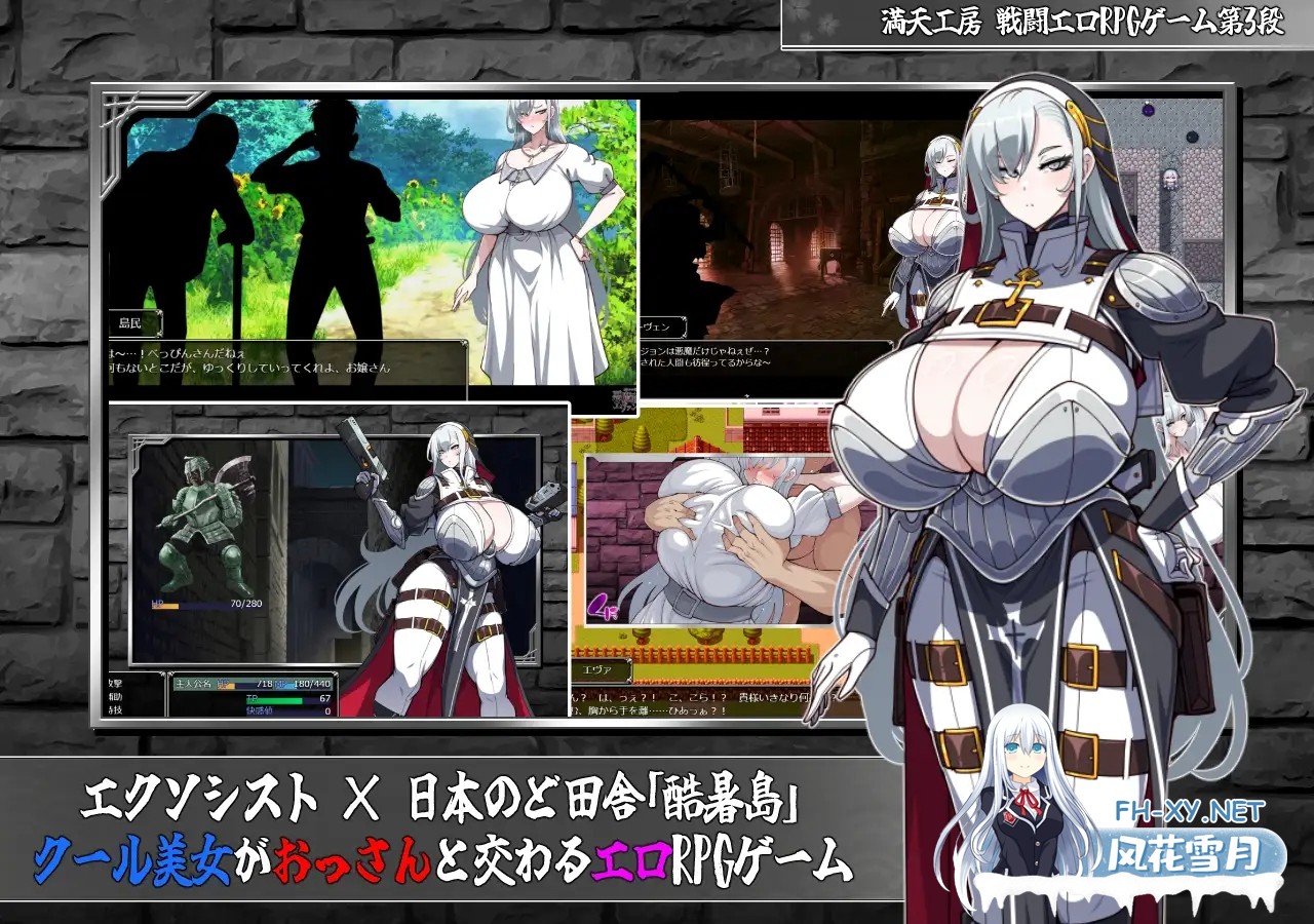 [PC+安卓][RPG/汉化/2D]悪魔祓いエヴァンジェリン -刻まれた淫紋- AI汉化版 [4981.2MB]-1.jpg