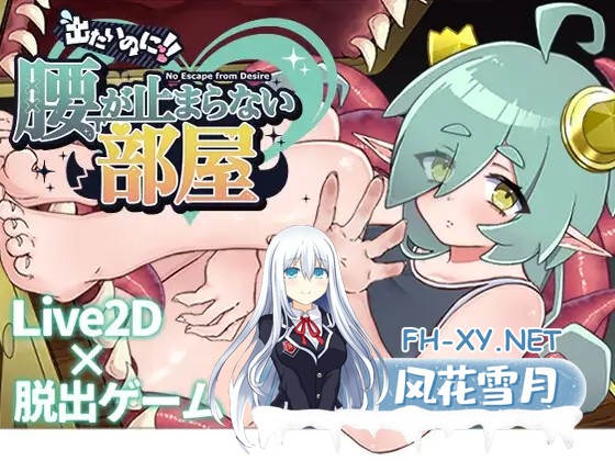 [SLG/AI汉化/魔物娘/奇幻/手交/中出/口交][RJ01483014/ひみつの勃ち飲み屋社团]想逃出去!! 却欲罢不能的房间 -拟态娘篇-/出たいのに!!腰が止まらない...-1.jpg