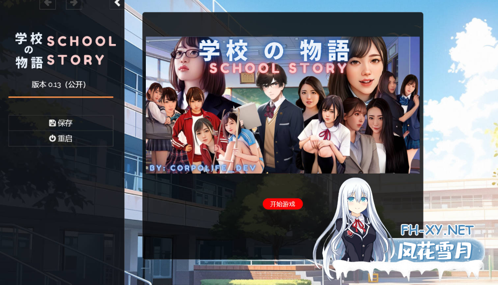 [HTML/真人/动态/更新/浏览器翻译]学校の物语/Gakko No Monogatari[Ver0.25][PC/1.3G]-15.png