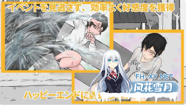 PC[触摸互动ADV恶堕JK]从路人到亲密无间 通りすがりが仲良くなるまで AI汉化版[1.2G]-4.png