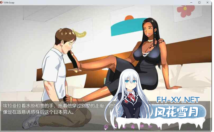 PC[换妻恶堕NTR拔作ADV]夫妇交换调教 Wife Swap夫婦交換調教 官方中文版[600M]-5.png