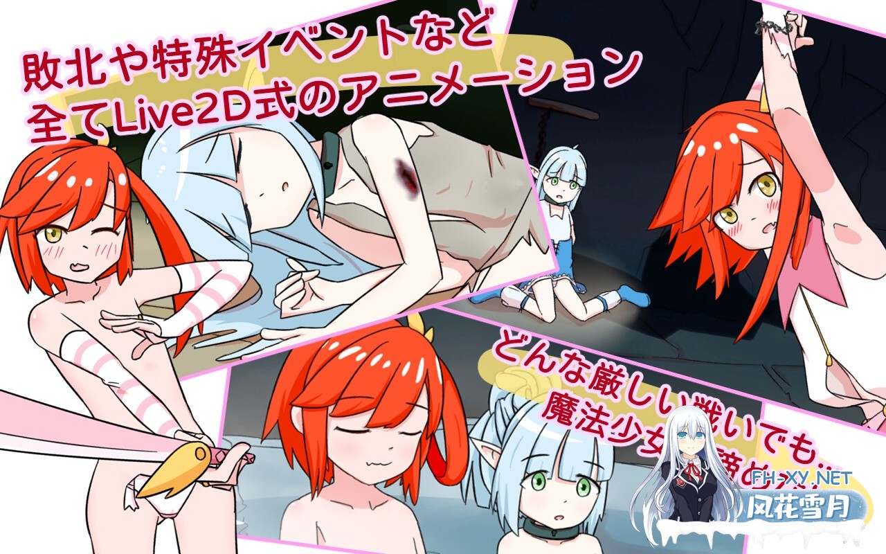 [SLG/官中]魔法少女は冒険者になる/魔法少女是名冒险者 Ver1.0 官方中文版[PC/620M]-5.jpg