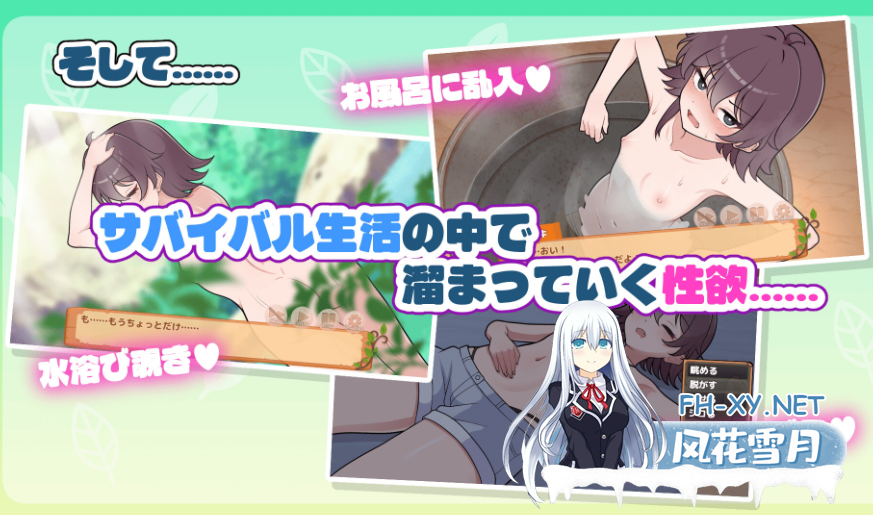 PC[模拟求生建设调教养成SLG]活下去！无人岛生存性活~生き残れ！ V1.04 甜族星人汉化版[1.6G]-5.png