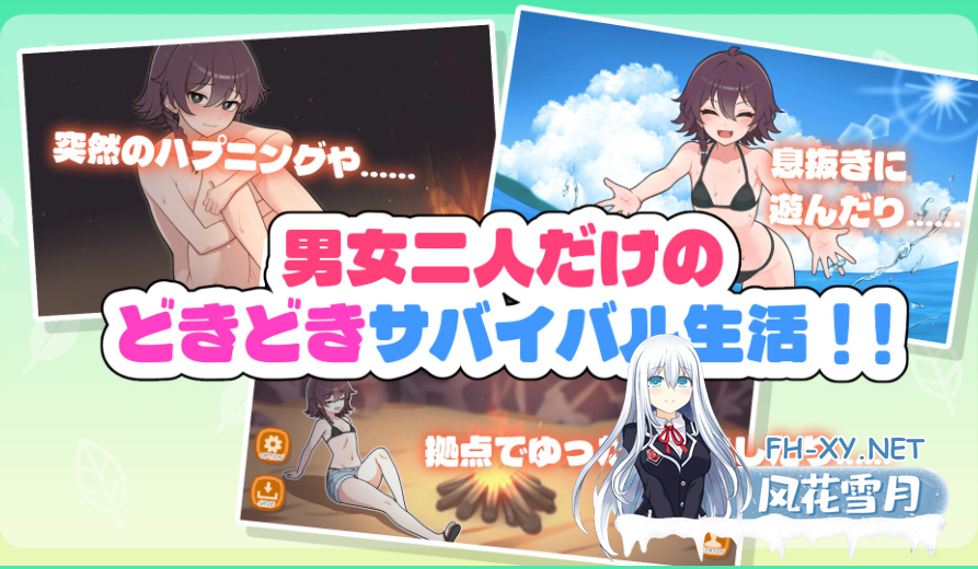 PC[模拟求生建设调教养成SLG]活下去！无人岛生存性活~生き残れ！ V1.04 甜族星人汉化版[1.6G]-8.png