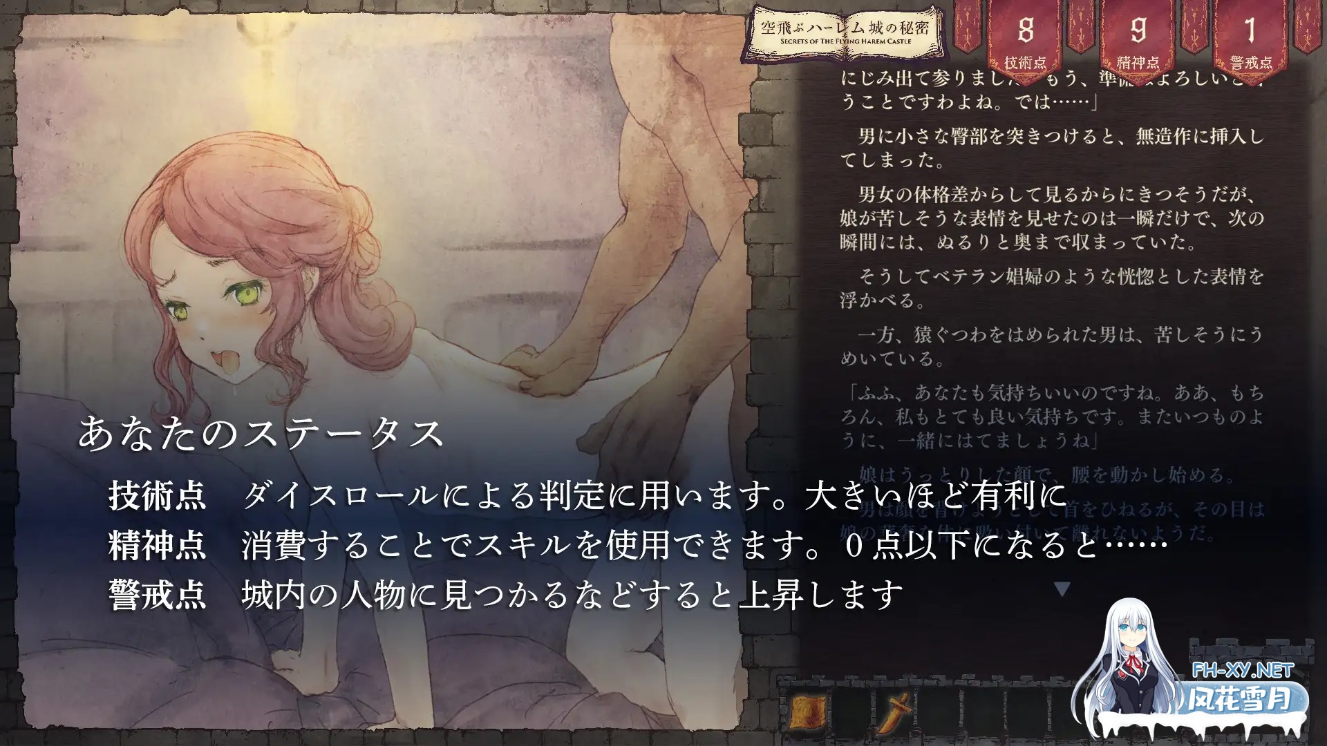 [SLG/生肉/耽美/后宫/淫乱/多P][RJ01484195/LIMIT CYCLE社团]飞翔后宫城的秘密/空飛ぶハーレム城の秘密[Ver.1.01+自带全回想][PC/500M]-5.jpg