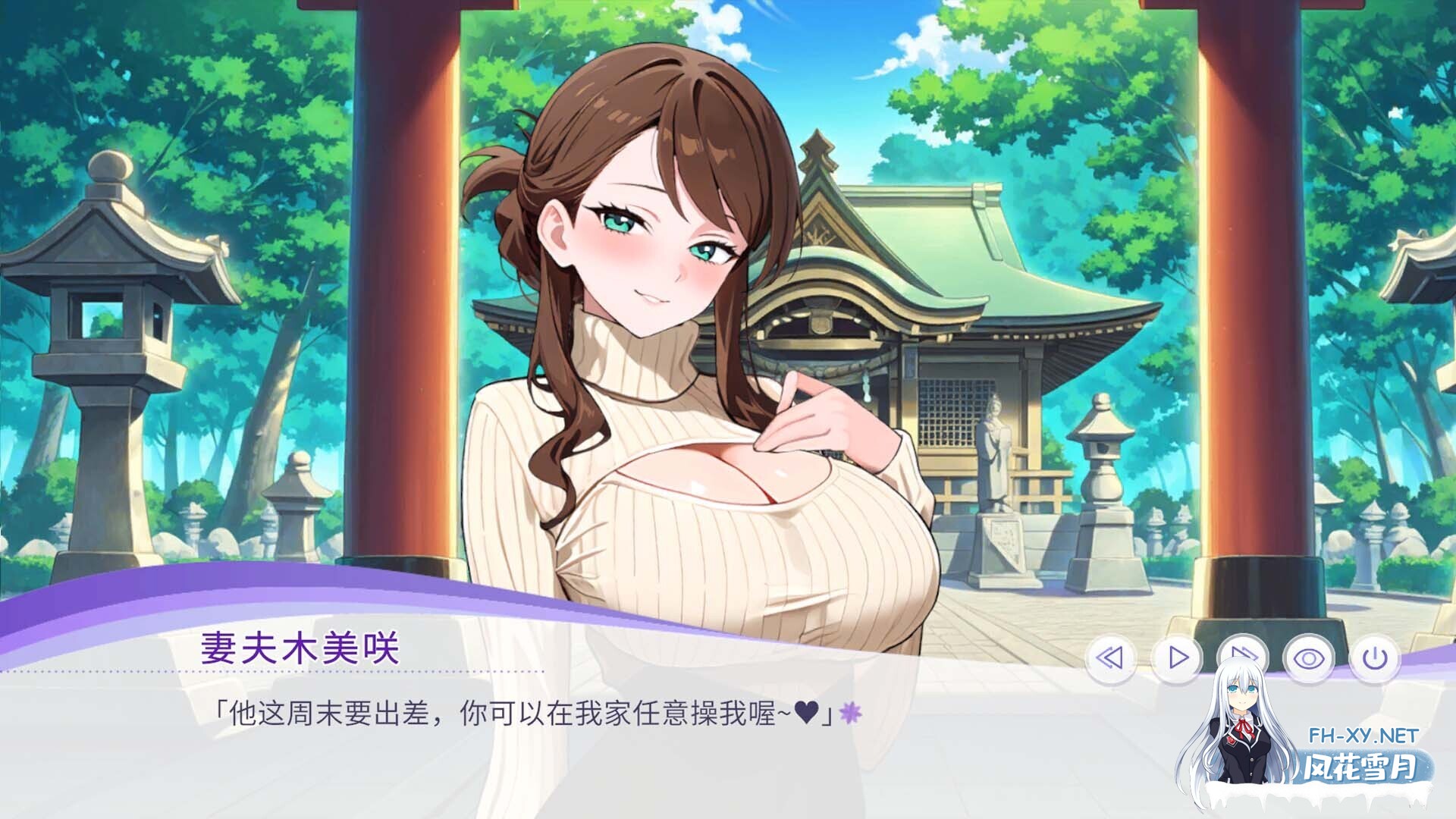 [SLG/2D/STEAM官中/巨乳/中出/怀孕/NTR/束缚]孕于神意/Whispers of Goddess[PC/0.3G]-6.jpg