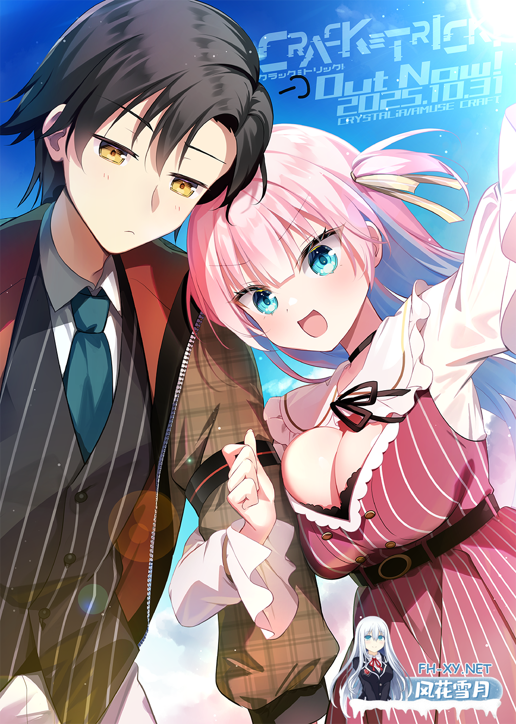 [日系ADV拔作/汉化/PC]破解≡诡计 CRACK≡TRICK!豪華版 AI汉化内嵌版+全CG存档[1.81G/CV]-6.png