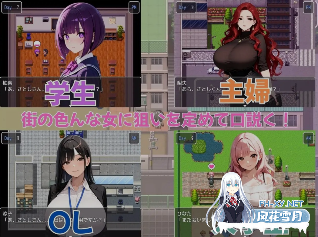 [日式RPG/AI汉化/动态CG] 街头邂逅 东京篇 〜在这座城市邂逅新的开始〜/ 街ヤリ 東京編 〜この街で何か始まる〜 v1.2 AI汉化 [650M/新作]-5.png