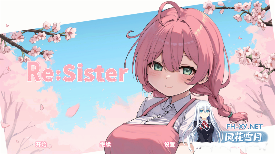 [互动SLG/官中/动态/PC]ReSister — 与妹妹两人的秘密同居生活— Re:Sister―妹とふたり、ひみつの同棲生活― 官方中文版[2.83G]-8.png