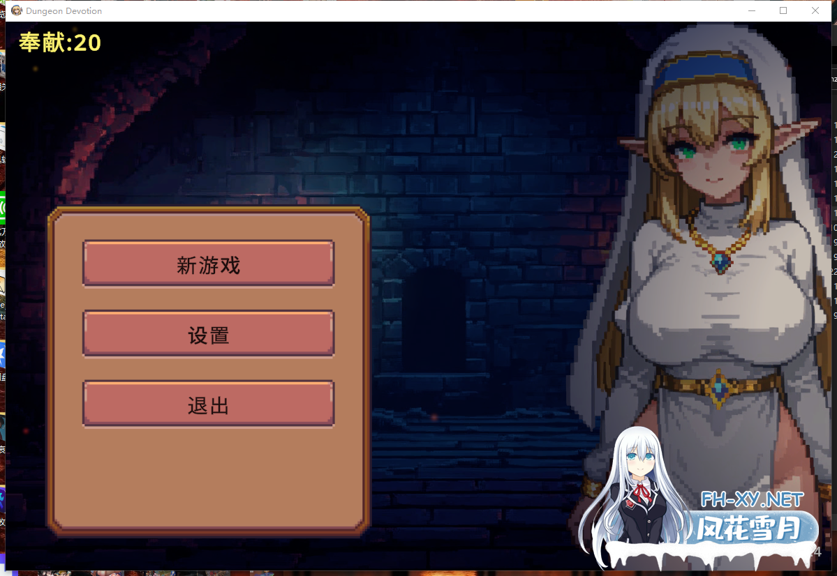 PC[像素触手异种奸SLG]地牢誓约 Dungeon Devotion v1.4 官中动态步兵[240M]            关于此游戏 简短的点击游戏。收集忠诚的信徒。 通过许多硬核的侍...-4.png