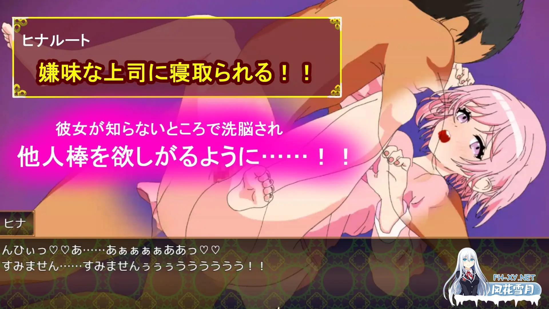 [日系RPG/汉化/NTR//中出/PC]单恋狂想曲!～我的女友被职场霸凌上司横刀夺爱～ タニンボーズエクスタシー!～僕の彼女がパワハラ上司に寝取られる...-8.jpg